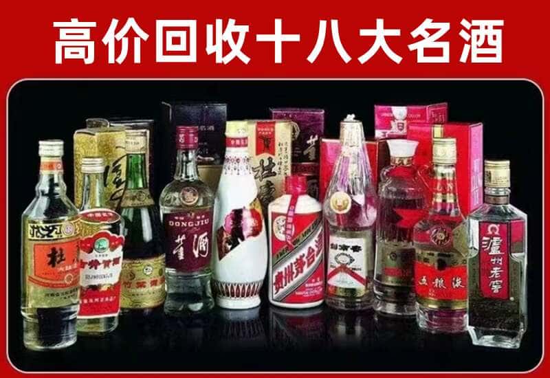 文昌市茅台酒回收