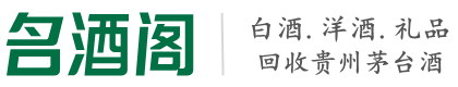 文昌市鑫金烟酒回收店